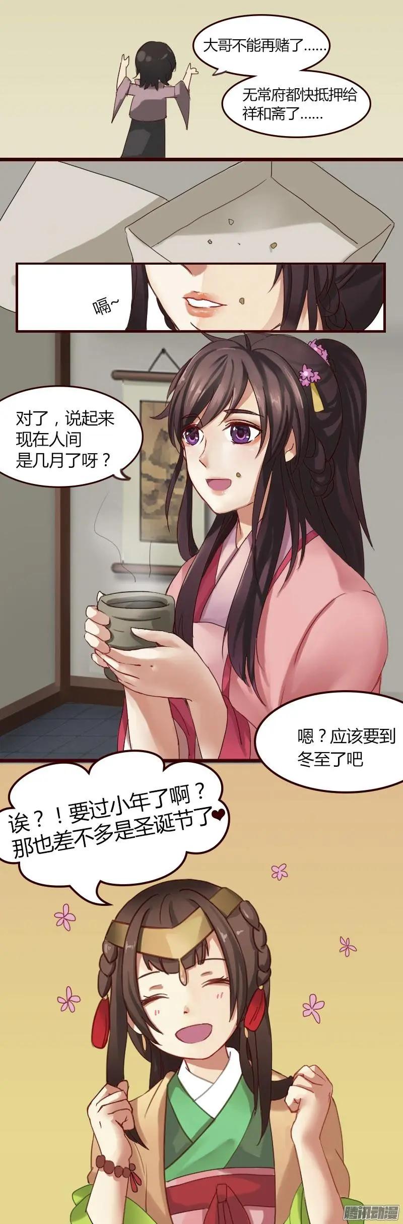 夢浮燈 - 冬至VS聖誕特別篇（上） - 3