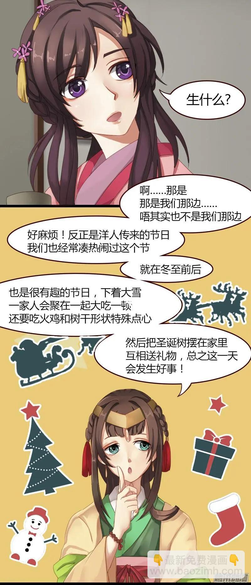 夢浮燈 - 冬至VS聖誕特別篇（上） - 1