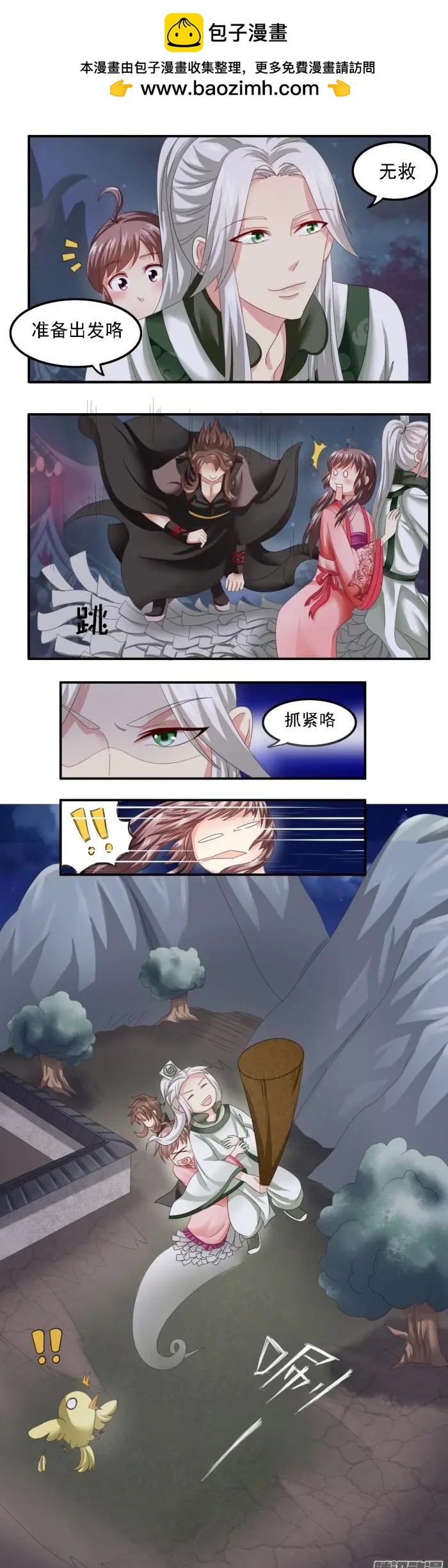 夢浮燈 - 第1章知命16 - 1