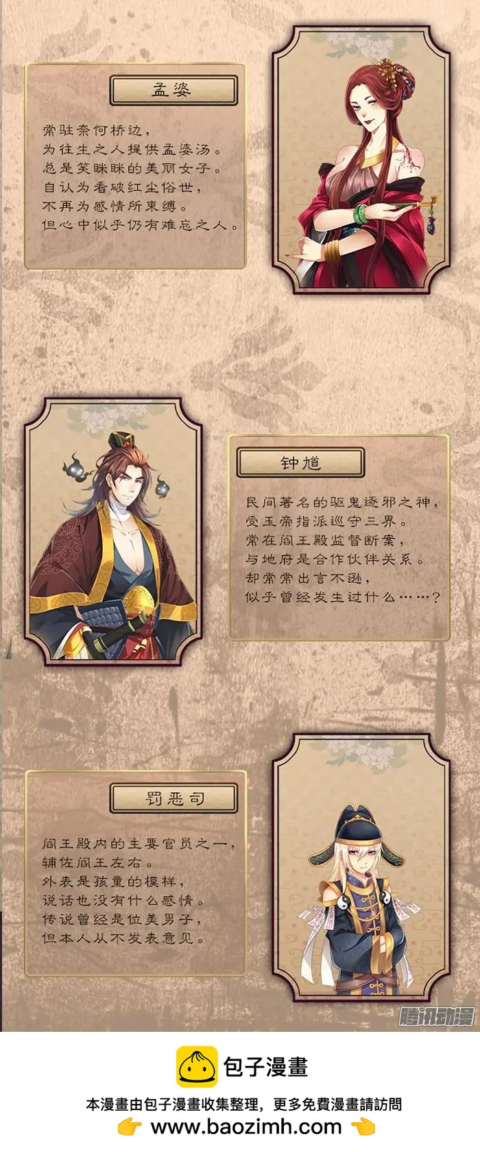 主角介绍（1）-第2话