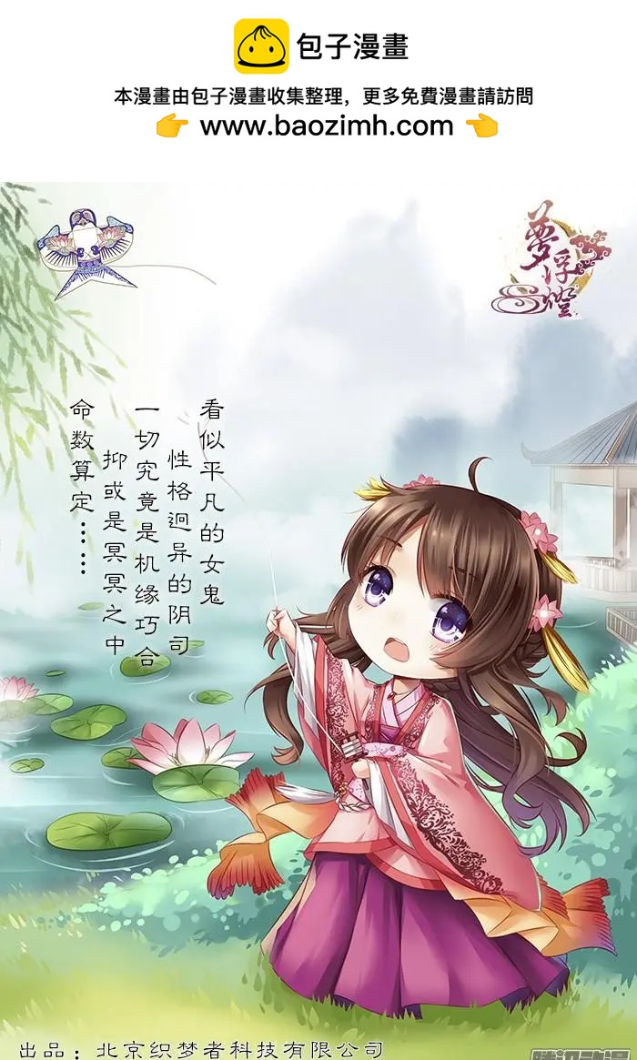 主角介绍（1）-第2话