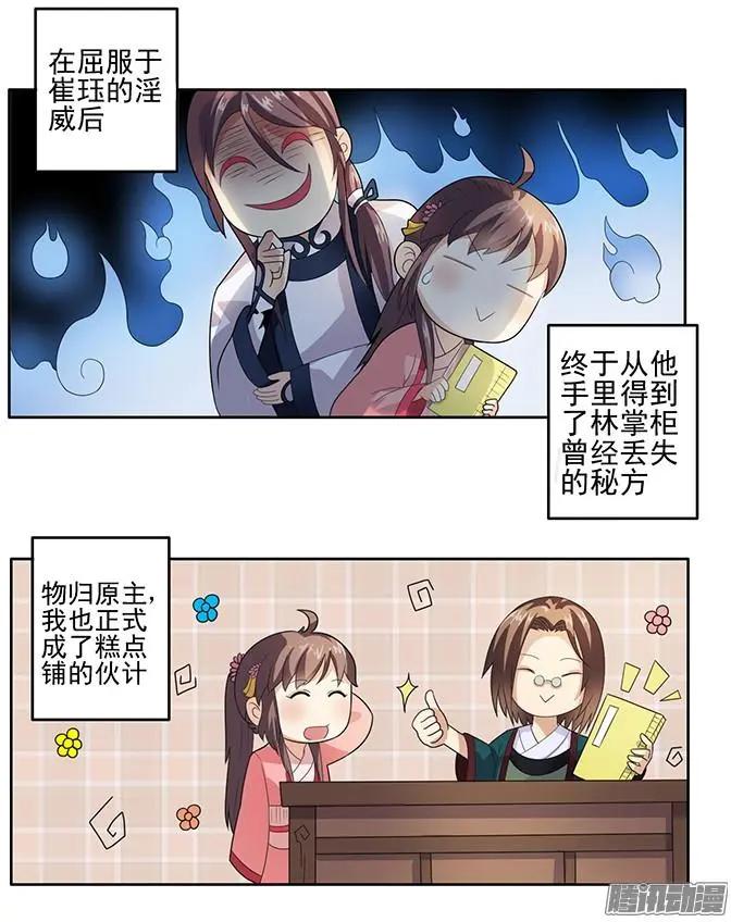 夢浮燈 - 第2章故夢01 - 1