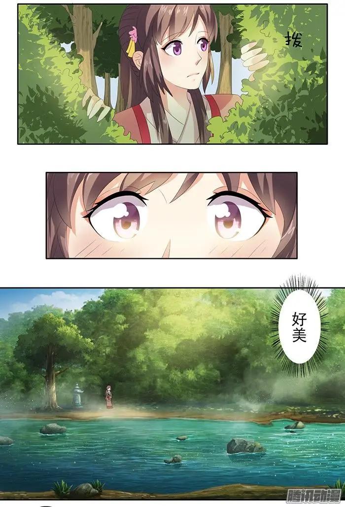 夢浮燈 - 第2章故夢01 - 1