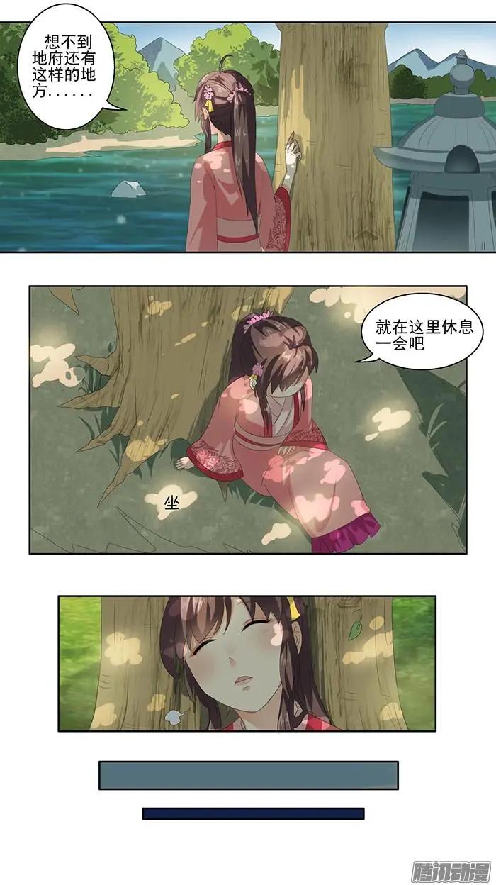 夢浮燈 - 第2章故夢01 - 2