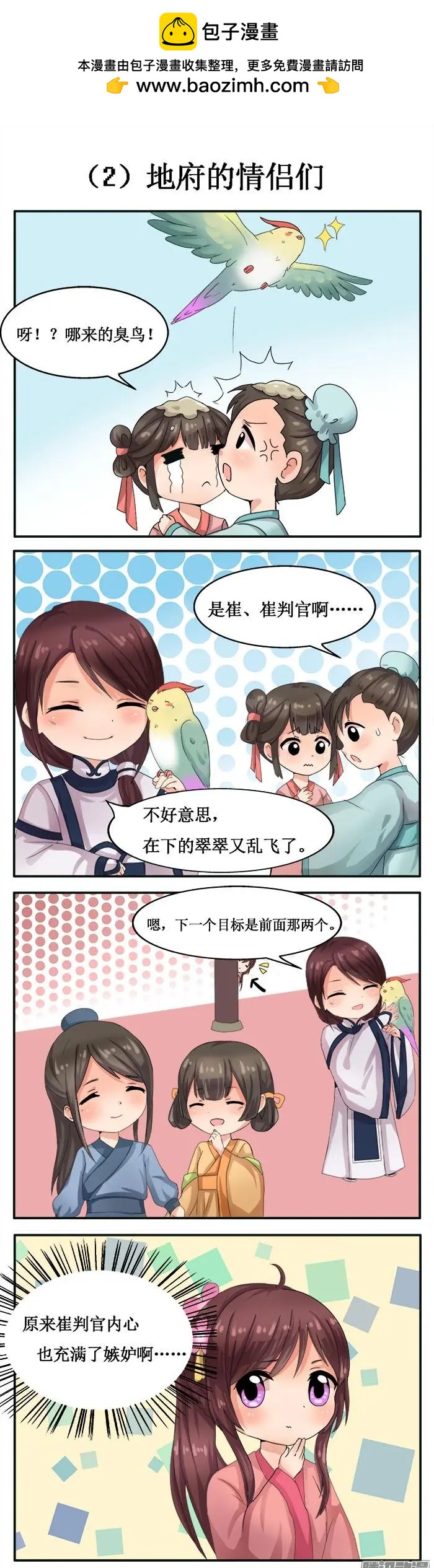 夢浮燈 - 情人節小番外 - 1