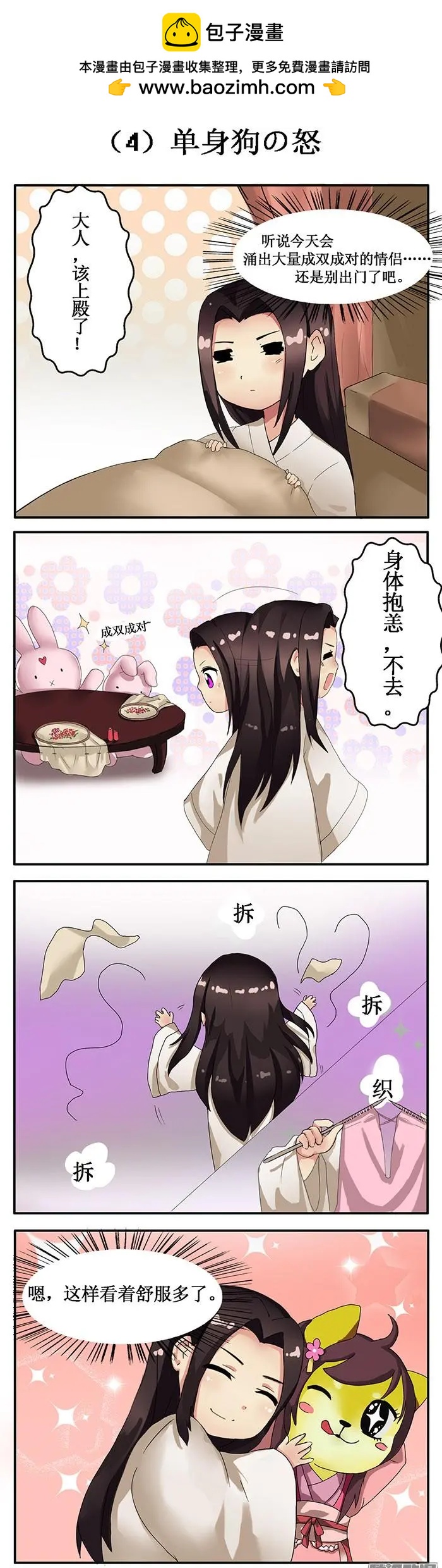 夢浮燈 - 情人節小番外 - 1