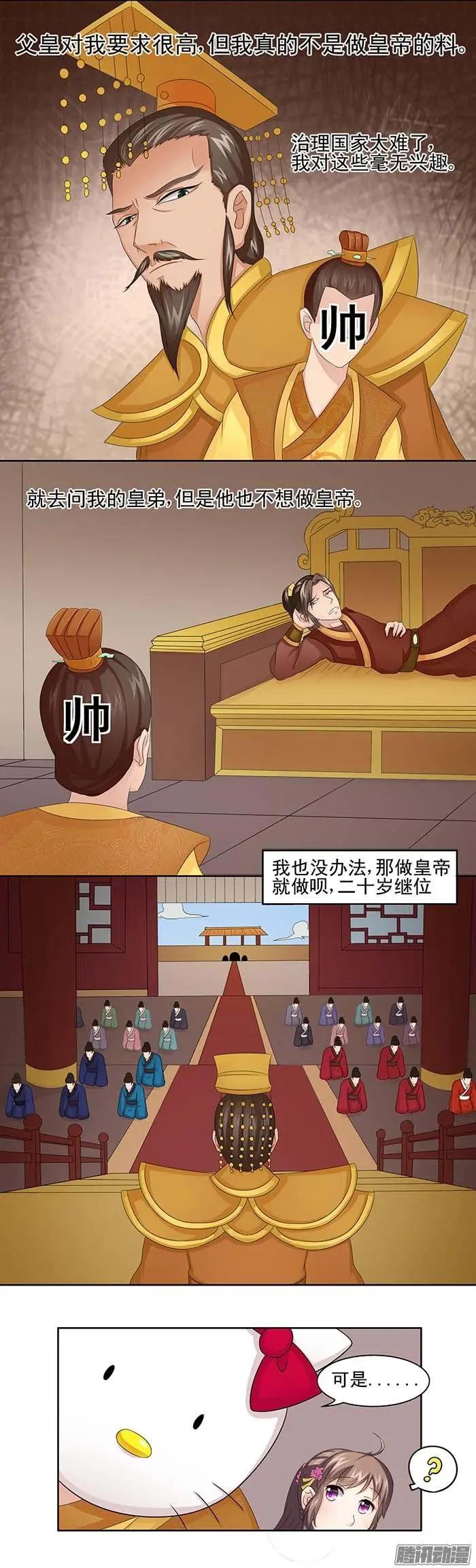 夢浮燈 - 第2章故夢04 - 1