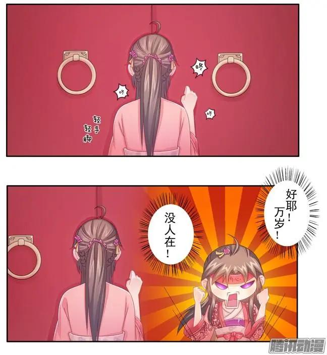 夢浮燈 - 第2章故夢04 - 4