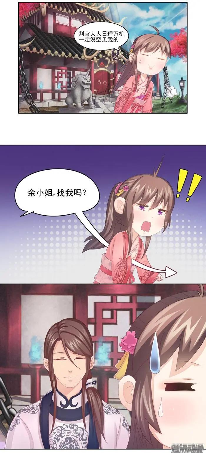夢浮燈 - 第2章故夢04 - 1