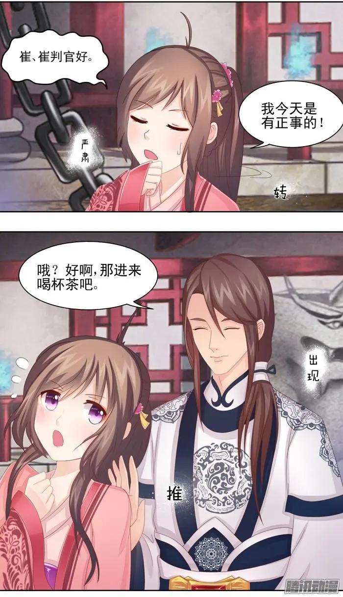 夢浮燈 - 第2章故夢04 - 2