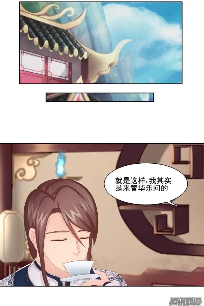 夢浮燈 - 第2章故夢04 - 3
