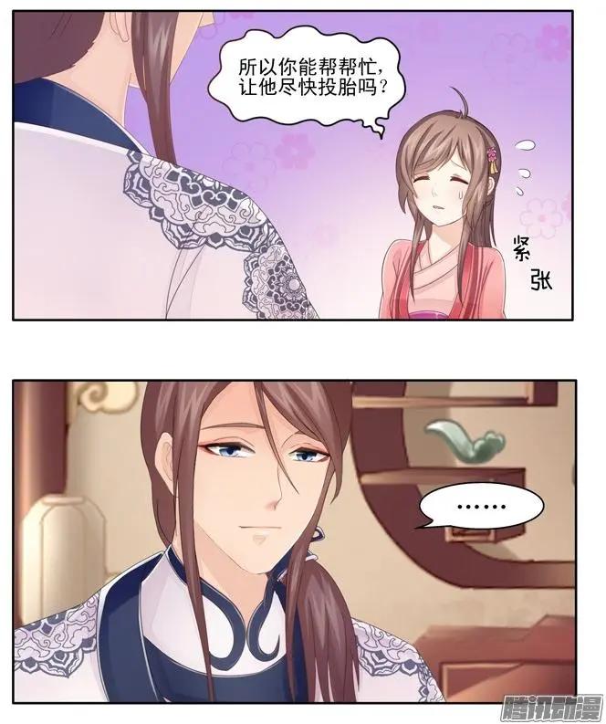 夢浮燈 - 第2章故夢04 - 4