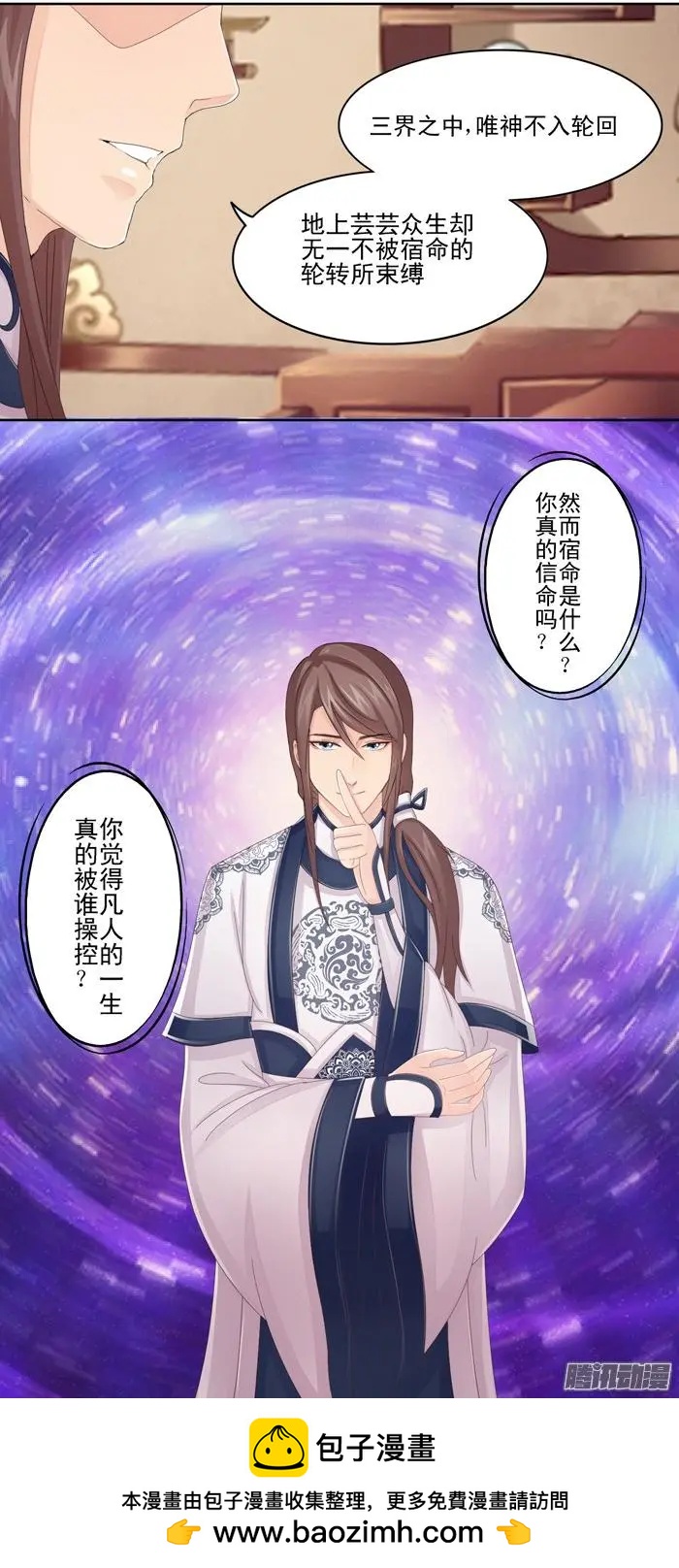 夢浮燈 - 第2章故夢04 - 1