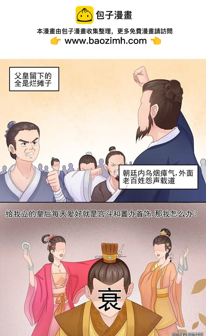夢浮燈 - 第2章故夢04 - 2