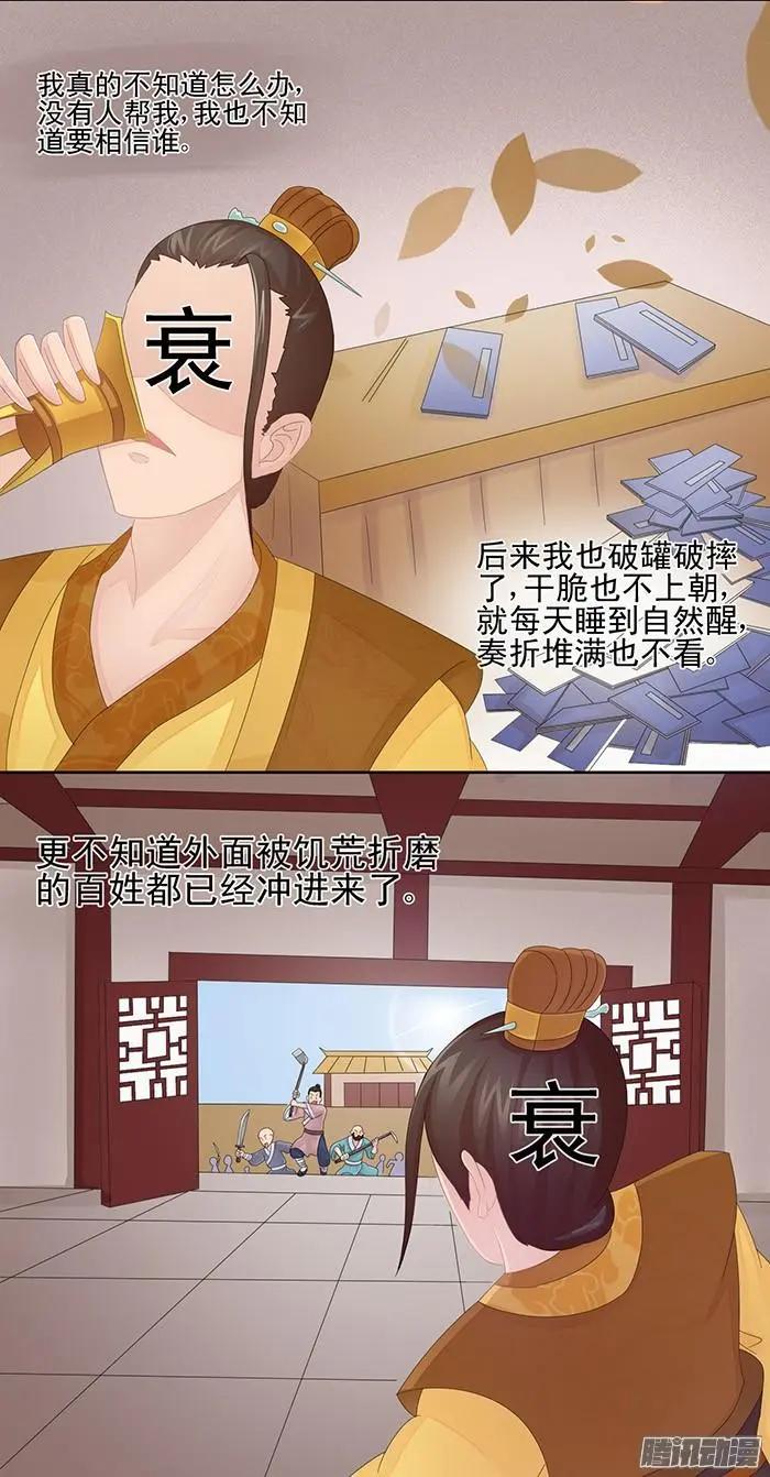 夢浮燈 - 第2章故夢04 - 3