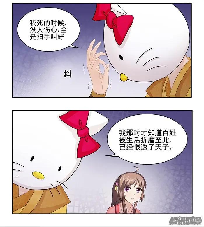 夢浮燈 - 第2章故夢04 - 2