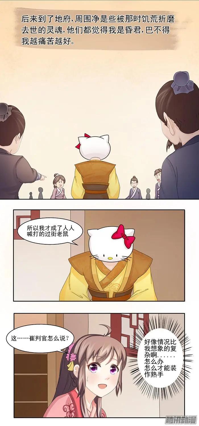 夢浮燈 - 第2章故夢04 - 3