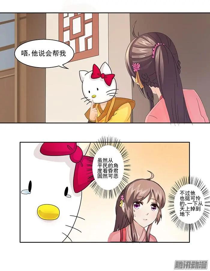 夢浮燈 - 第2章故夢04 - 4