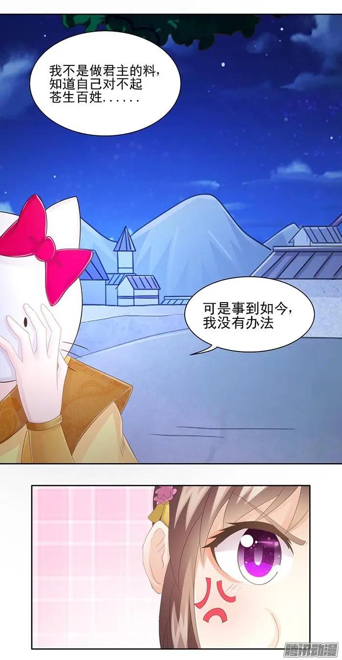 夢浮燈 - 第2章故夢06 - 4