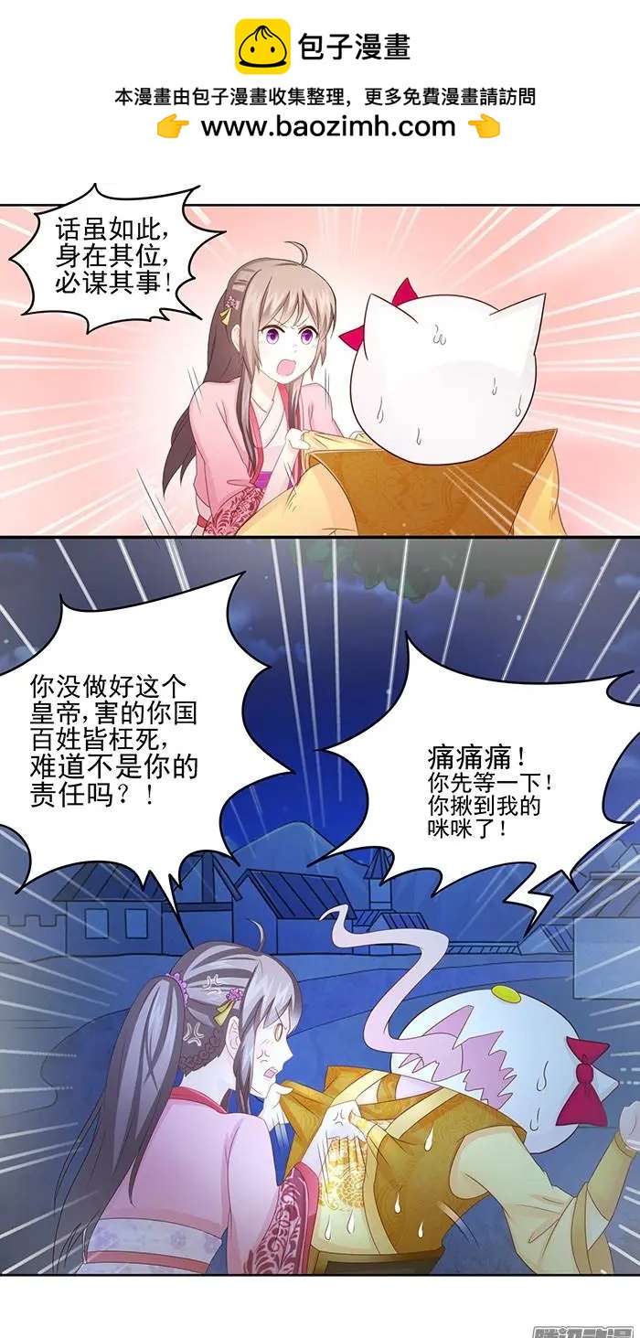 夢浮燈 - 第2章故夢06 - 1