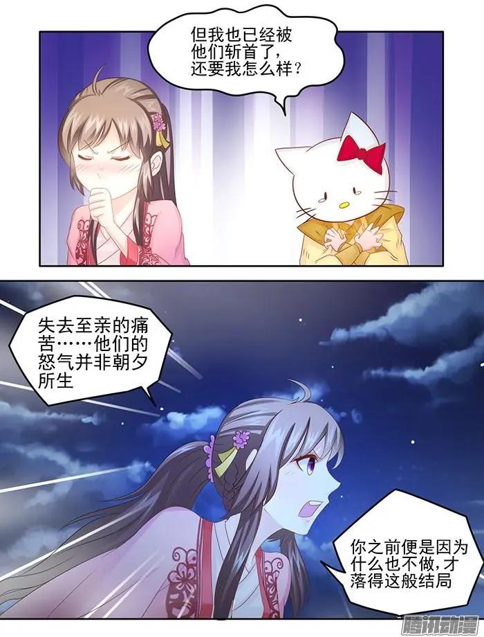 夢浮燈 - 第2章故夢06 - 2