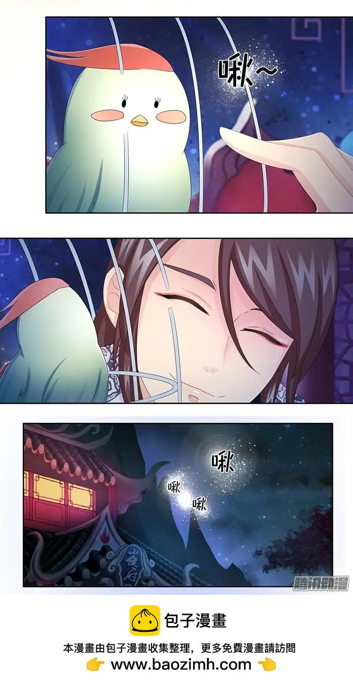 夢浮燈 - 第2章故夢06 - 4