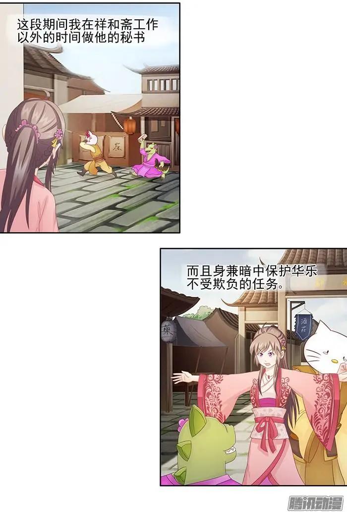 夢浮燈 - 第2章故夢06 - 4