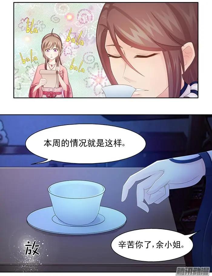 夢浮燈 - 第2章故夢06 - 2
