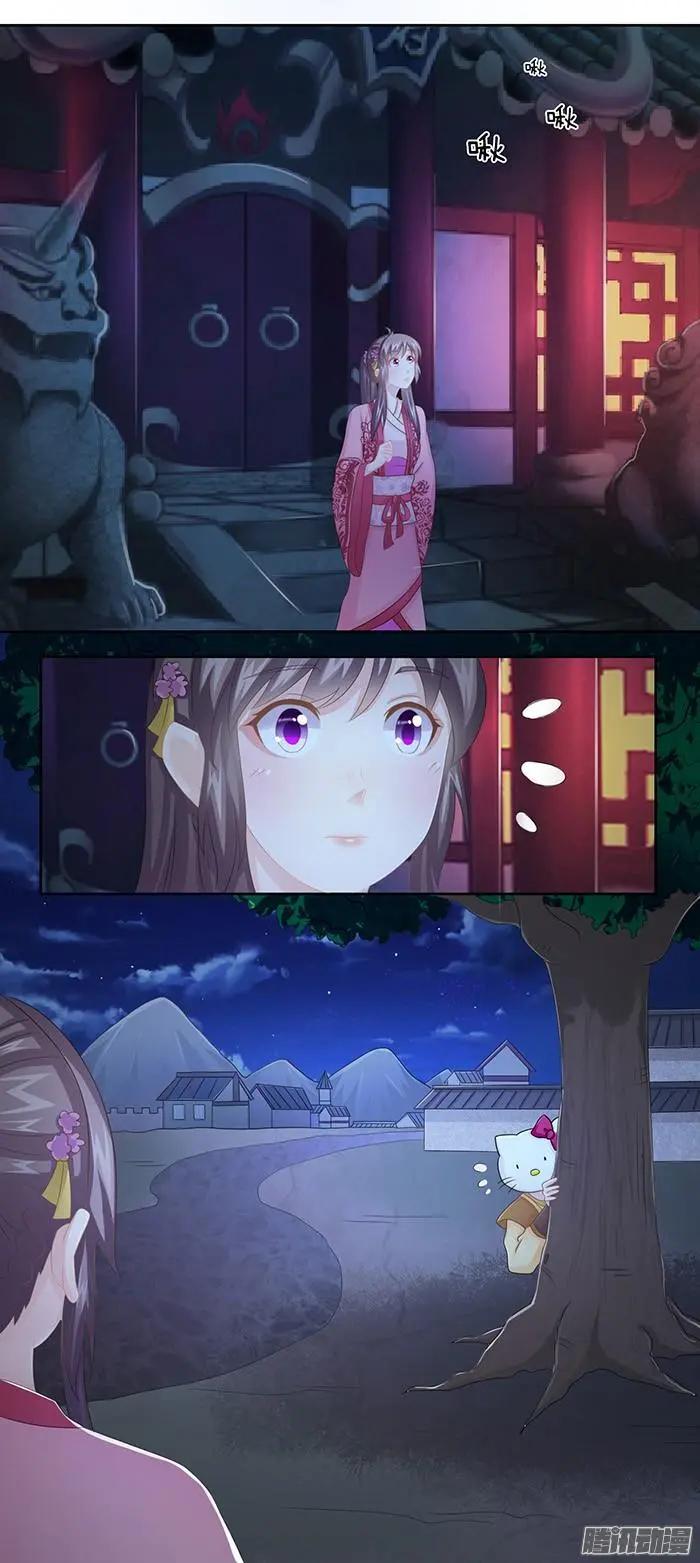夢浮燈 - 第2章故夢06 - 4