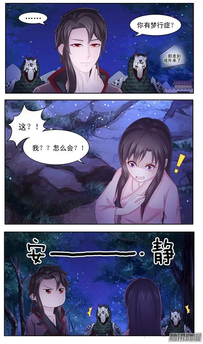 夢浮燈 - 第3章黃泉01 - 2