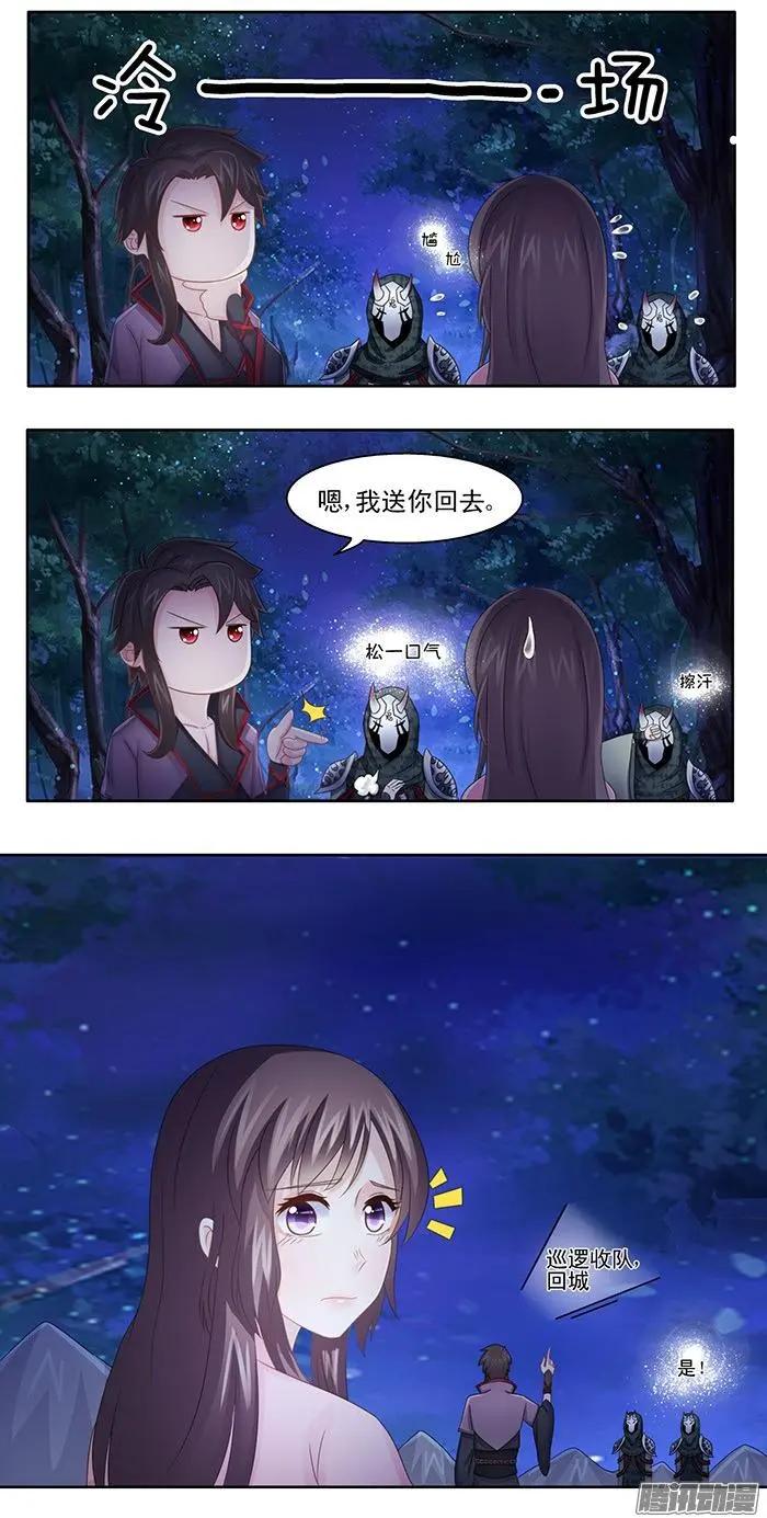 夢浮燈 - 第3章黃泉01 - 4