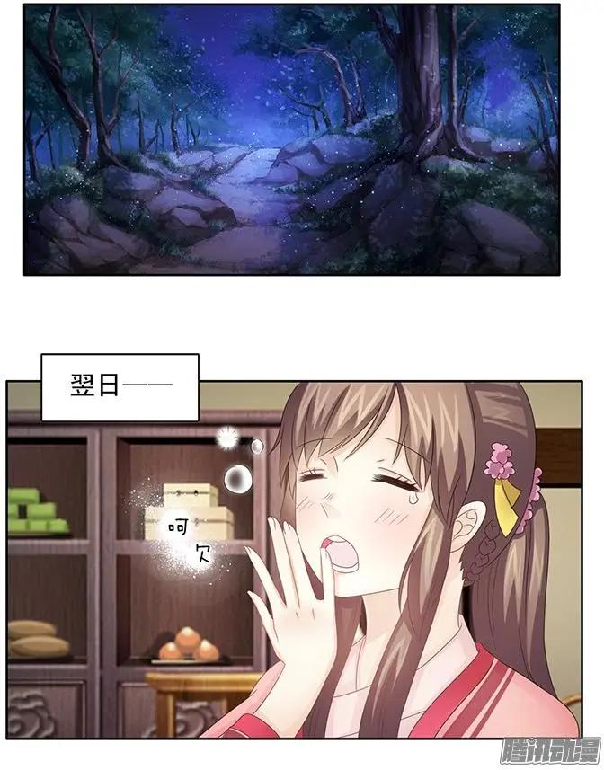 夢浮燈 - 第3章黃泉01 - 1