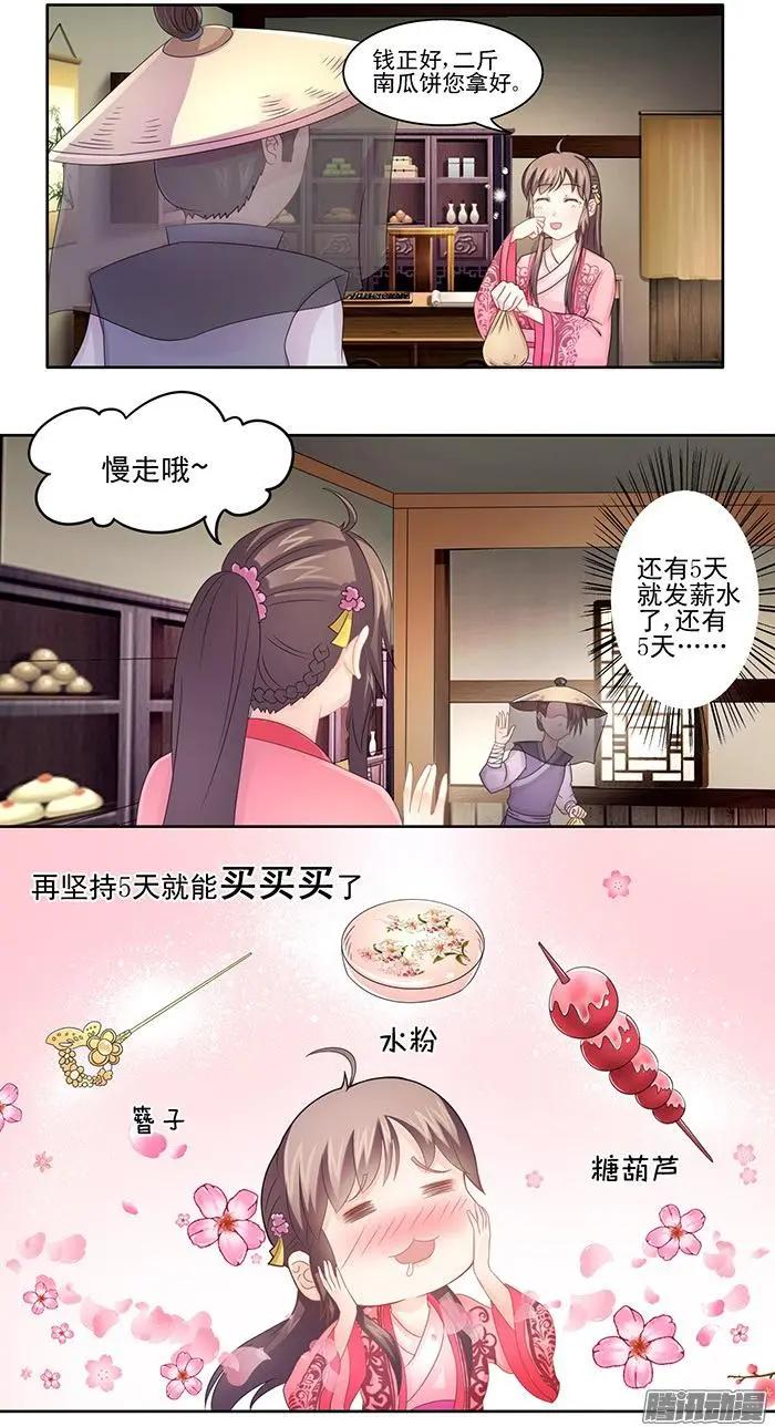 夢浮燈 - 第3章黃泉01 - 2