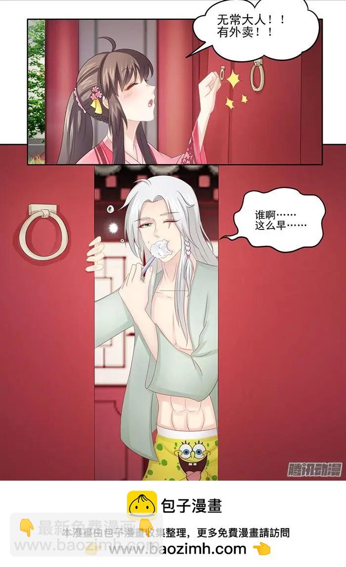 夢浮燈 - 第3章黃泉01 - 1