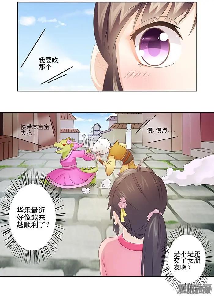夢浮燈 - 第3章黃泉01 - 3