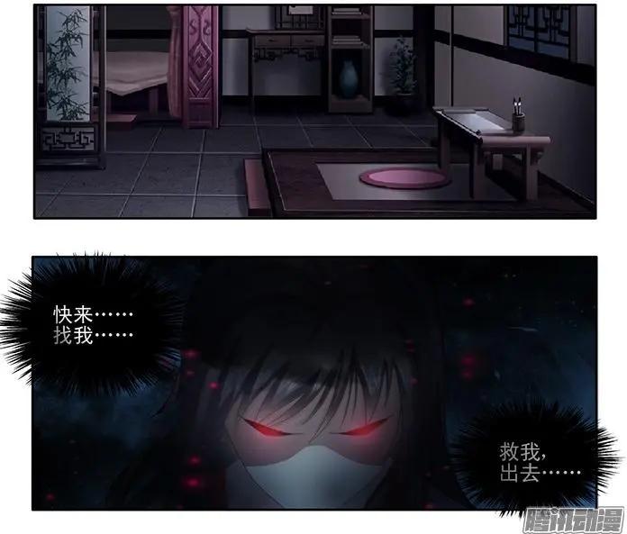 夢浮燈 - 第3章黃泉01 - 1