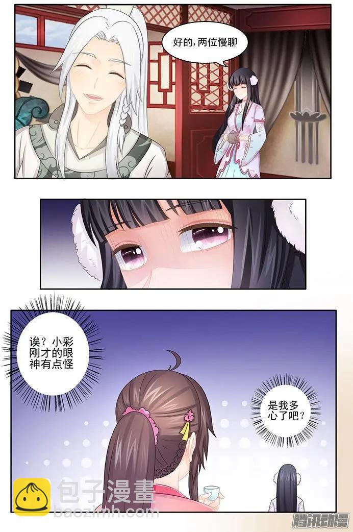 夢浮燈 - 第3章黃泉02 - 3