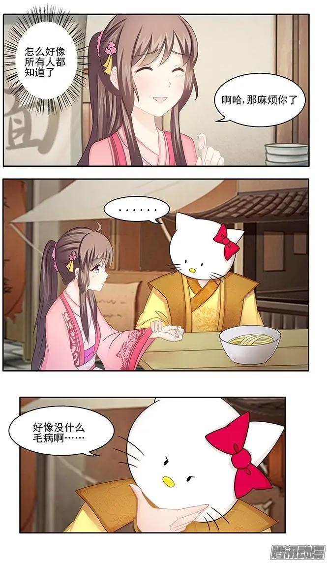 夢浮燈 - 第3章黃泉02 - 3