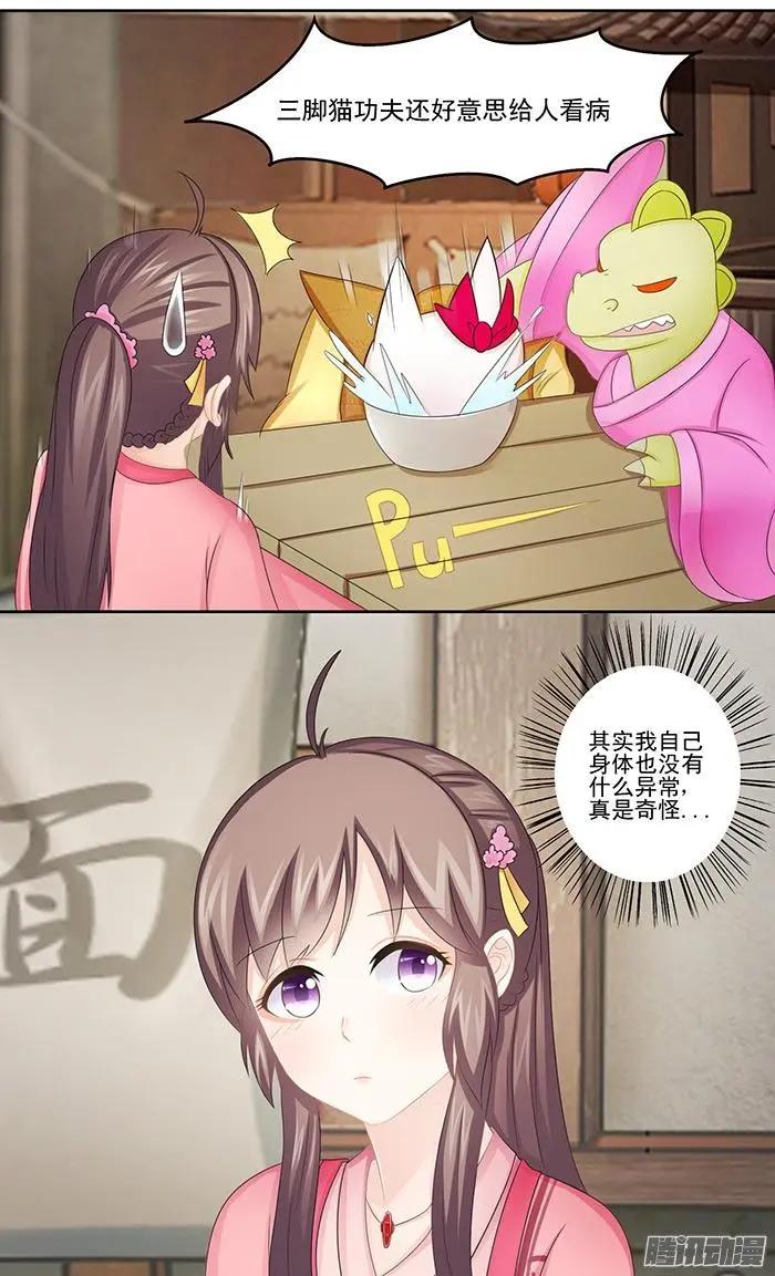 夢浮燈 - 第3章黃泉02 - 4