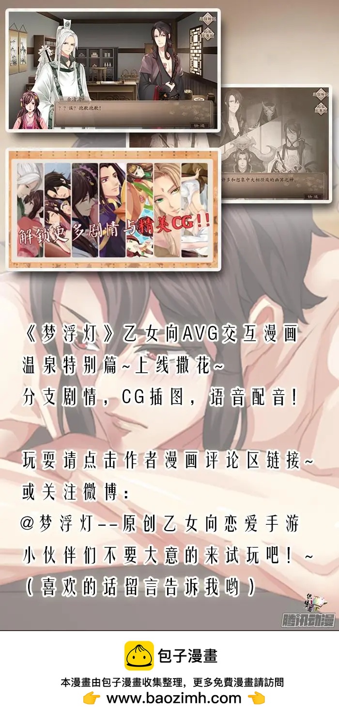夢浮燈 - 第3章黃泉02 - 1