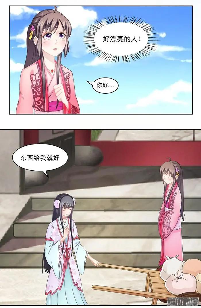 夢浮燈 - 第3章黃泉02 - 4