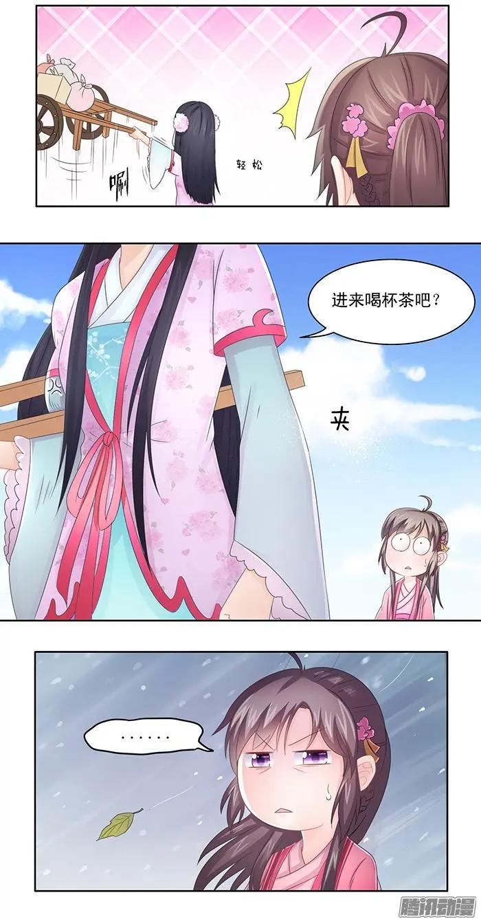 夢浮燈 - 第3章黃泉02 - 1