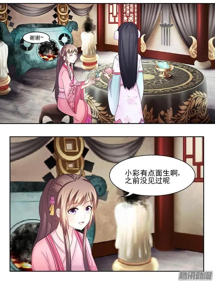 夢浮燈 - 第3章黃泉02 - 2