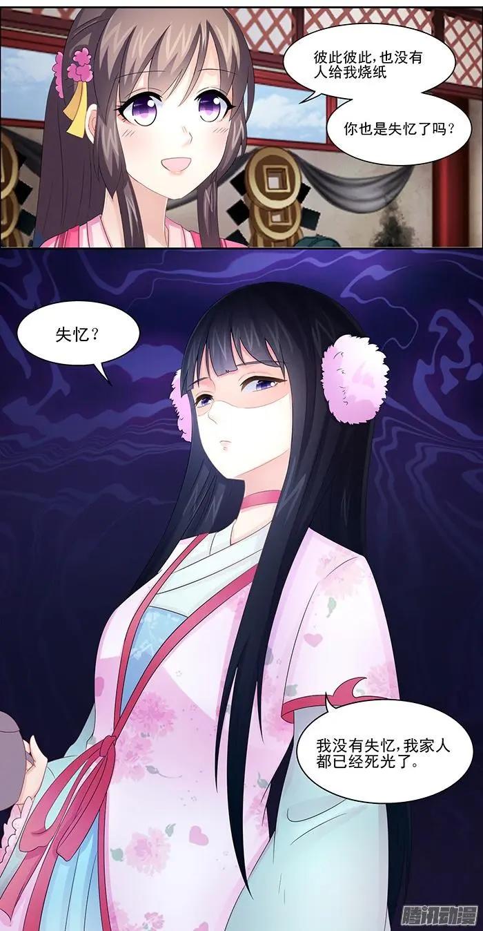 夢浮燈 - 第3章黃泉02 - 4
