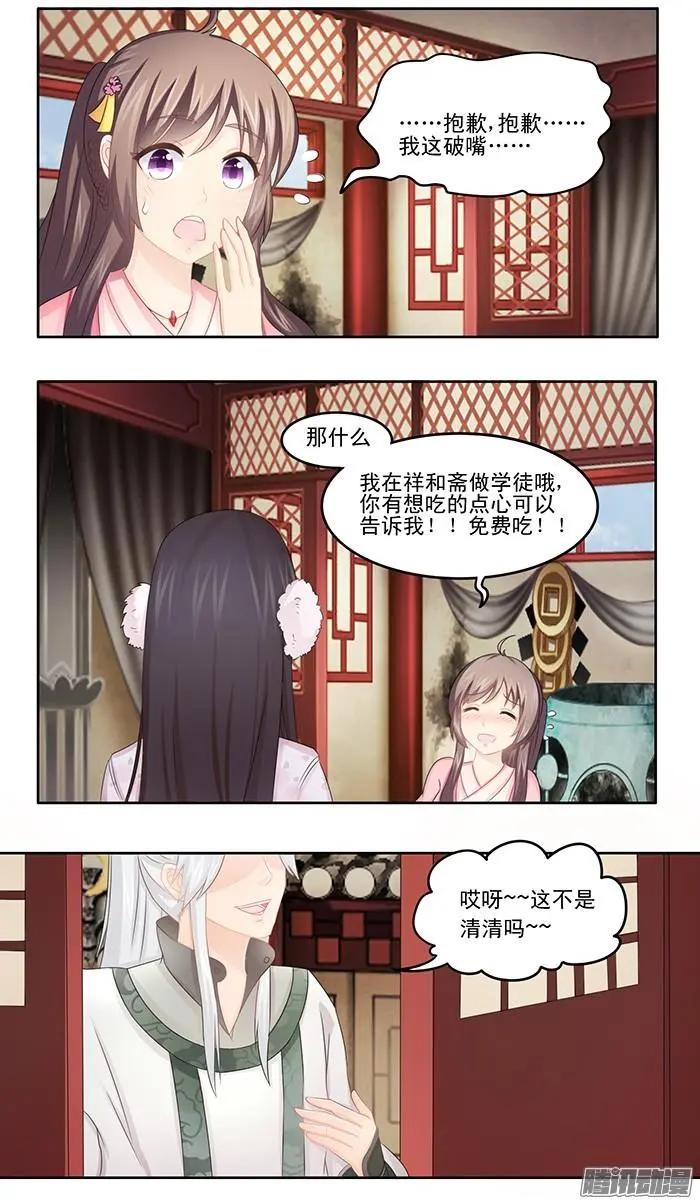 夢浮燈 - 第3章黃泉02 - 1