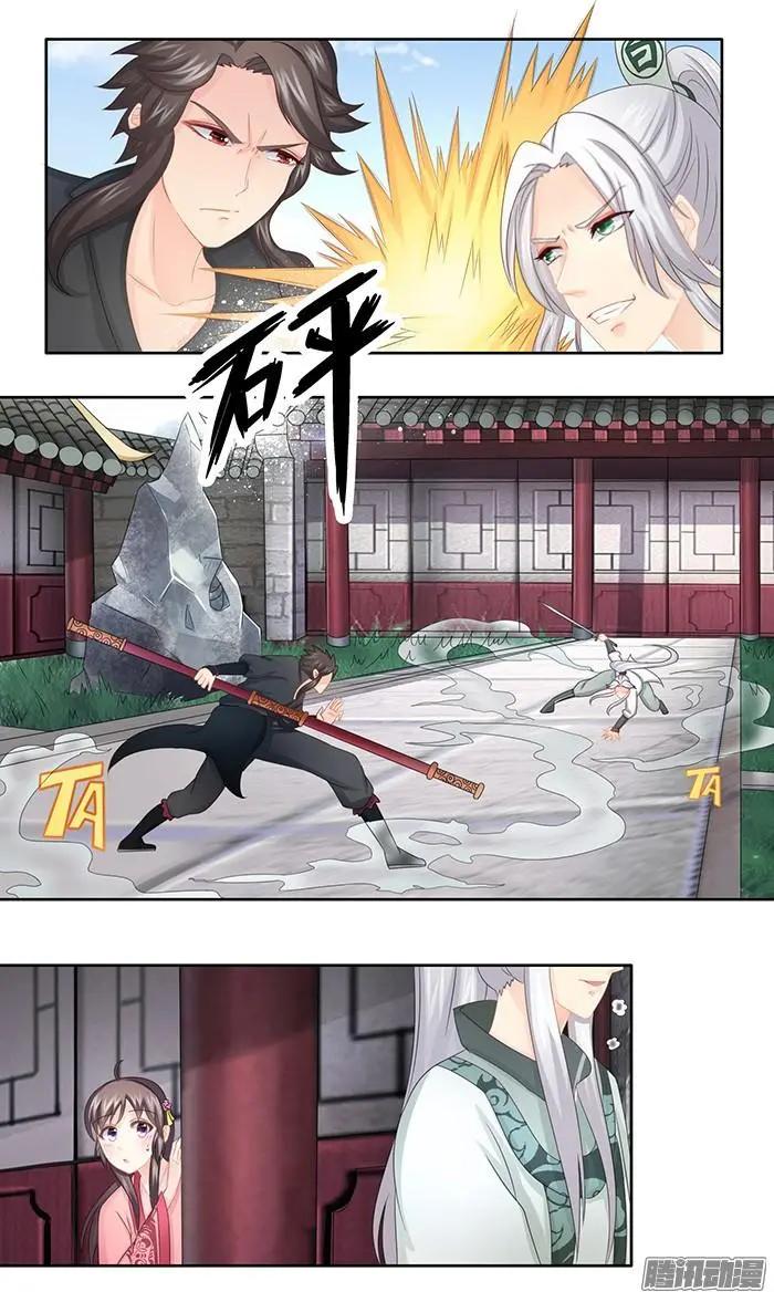 夢浮燈 - 第3章黃泉04 - 1