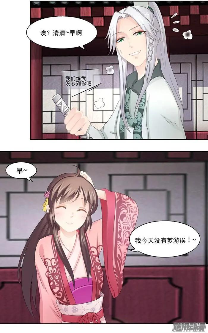夢浮燈 - 第3章黃泉04 - 2