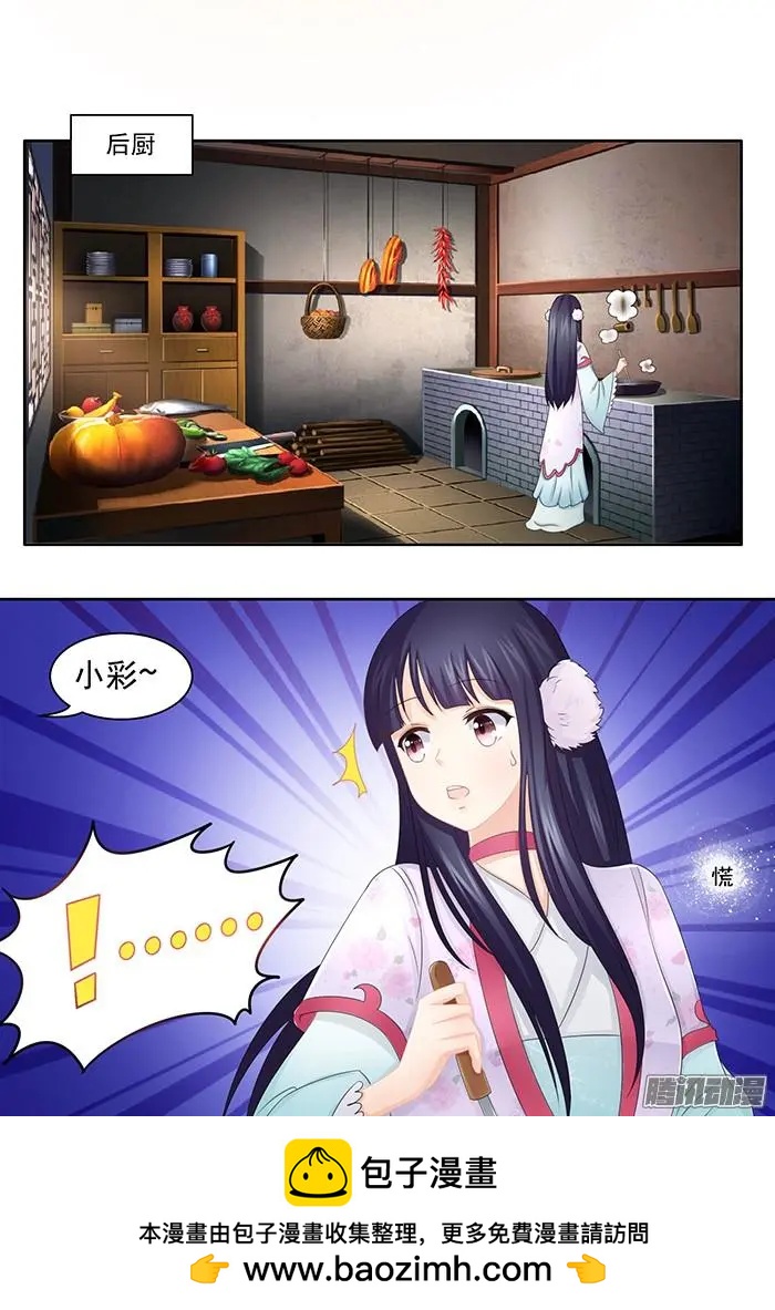 夢浮燈 - 第3章黃泉04 - 4