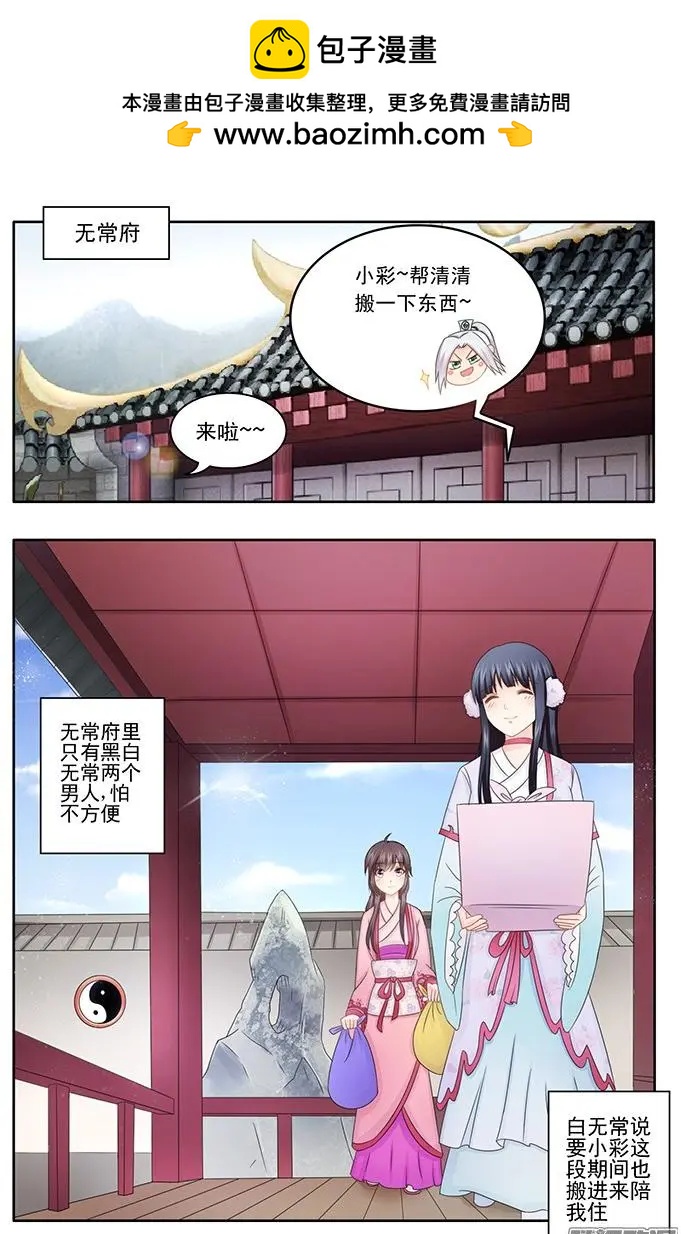 夢浮燈 - 第3章黃泉04 - 3