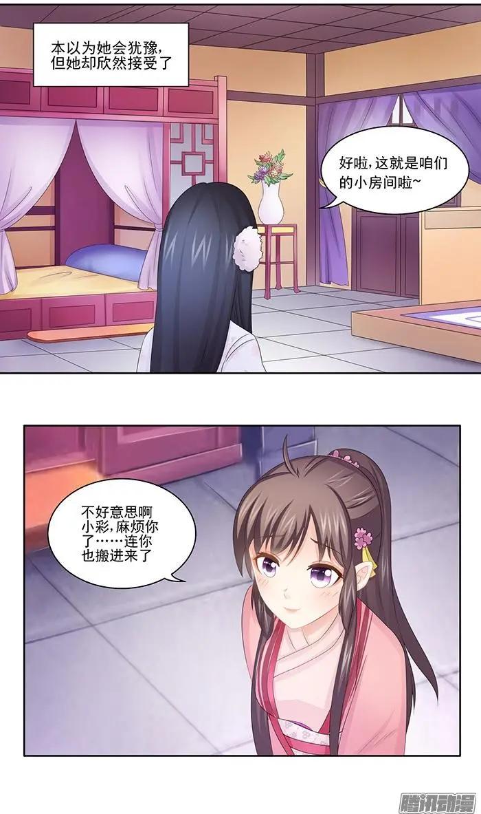 夢浮燈 - 第3章黃泉04 - 4